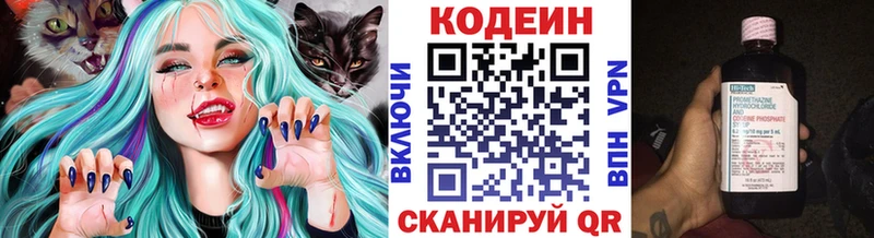цены Райчихинск Кодеин напиток Lean (лин)