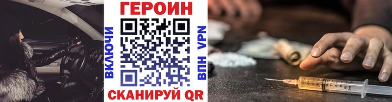 магазин  наркотиков  Райчихинск  mega вход  Героин VHQ 