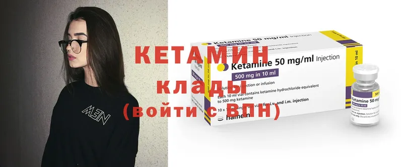 Кетамин ketamine  Райчихинск 