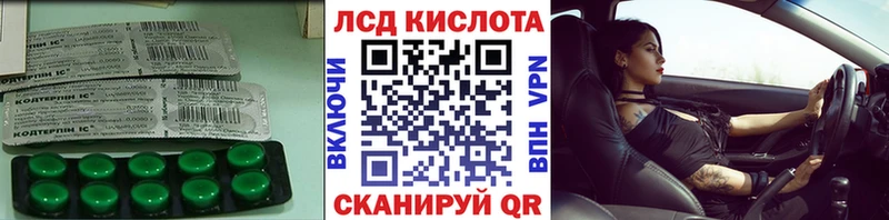 ЛСД экстази кислота  Райчихинск 