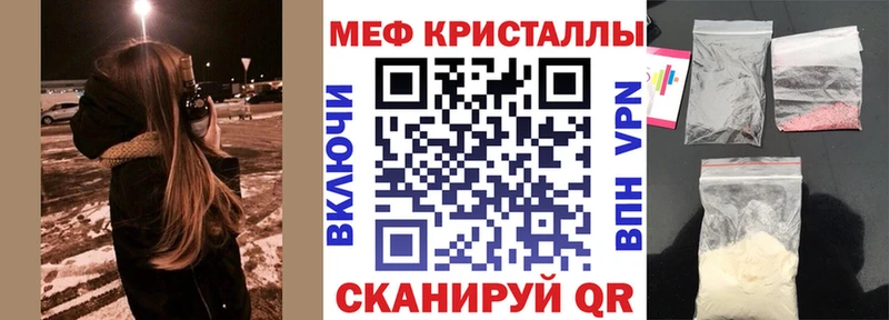 Меф кристаллы  Райчихинск 