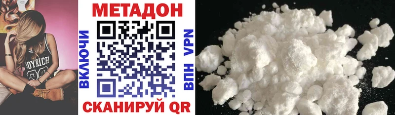 как найти   Райчихинск  МЕТАДОН мёд 